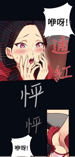 Page 5 of H校园 第一季1-10 ch.