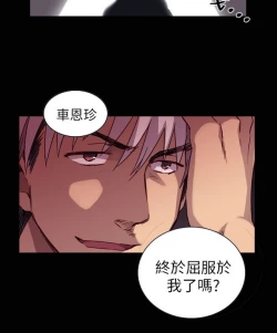 Page 61 of H校园 第一季1-10 ch.