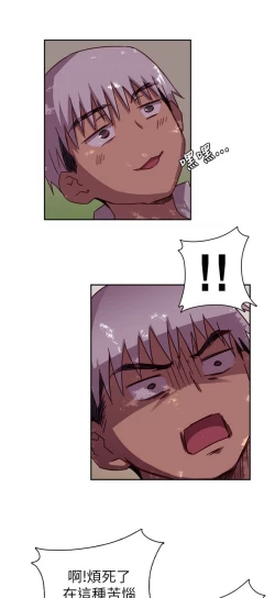 Page 64 of H校园 第一季1-10 ch.