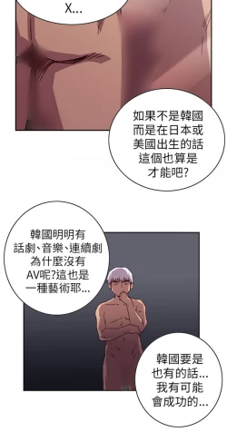 Page 72 of H校园 第一季1-10 ch.