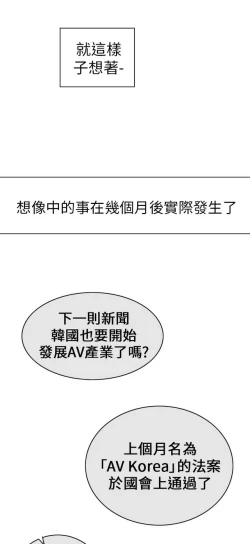 Page 73 of H校园 第一季1-10 ch.