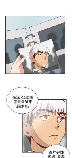 Page 80 of H校园 第一季1-10 ch.