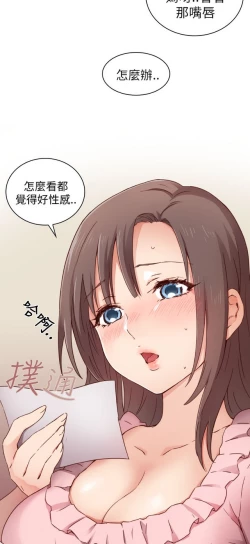 Page 81 of H校园 第一季1-10 ch.