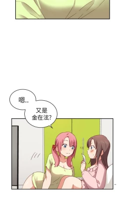 Page 86 of H校园 第一季1-10 ch.