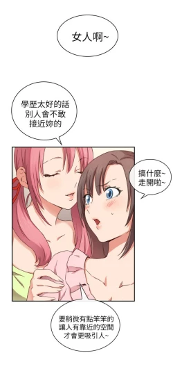Page 90 of H校园 第一季1-10 ch.