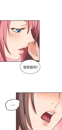 Page 95 of H校园 第一季1-10 ch.