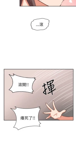 Page 96 of H校园 第一季1-10 ch.