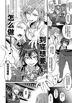 Page 19 of Tousaku to kaikan no kari ana