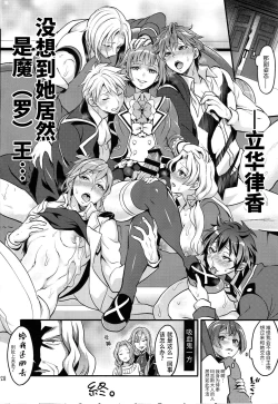 Page 27 of Tousaku to kaikan no kari ana