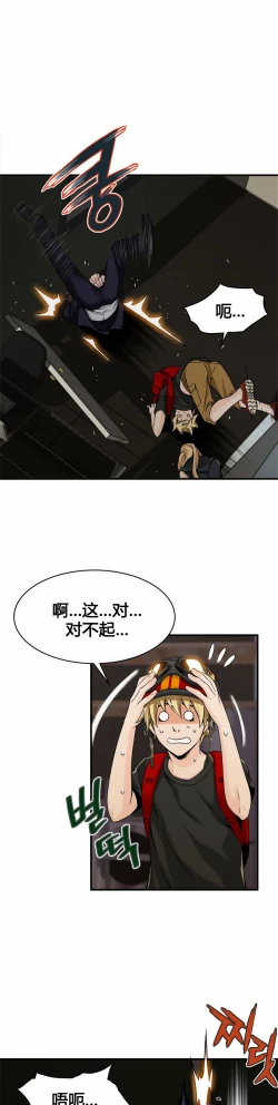 Page 231 of Kill the Dead Bastard Ch.0-18