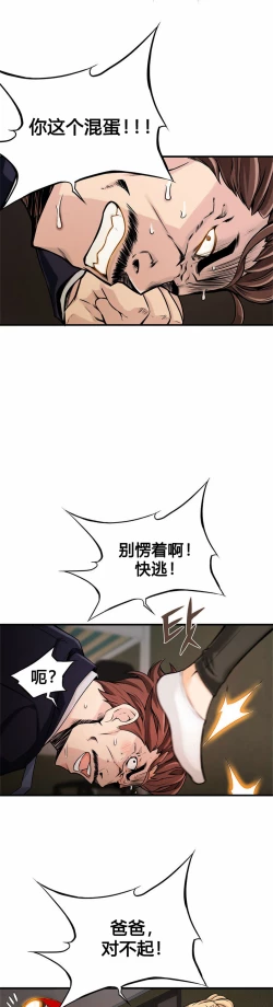 Page 233 of Kill the Dead Bastard Ch.0-18