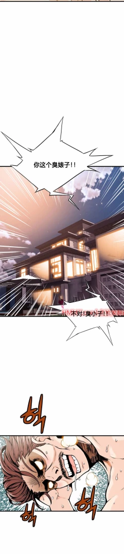 Page 296 of Kill the Dead Bastard Ch.0-18