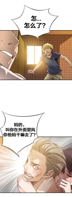 Page 38 of Kill the Dead Bastard Ch.0-18