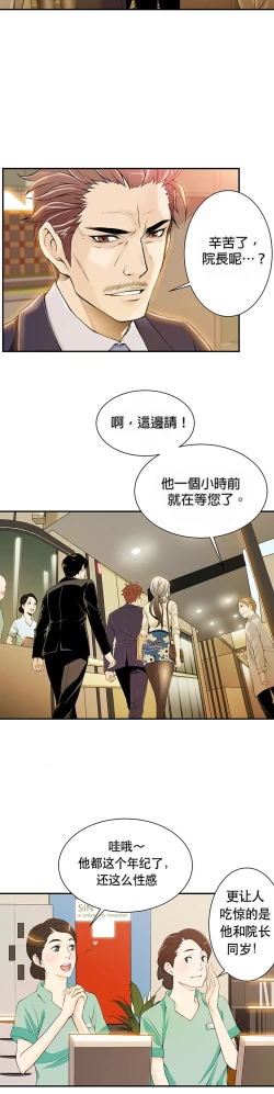 Page 75 of Kill the Dead Bastard Ch.0-18