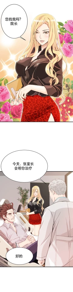 Page 82 of Kill the Dead Bastard Ch.0-18