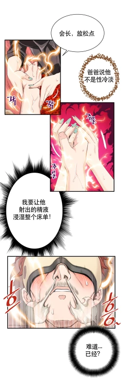 Page 93 of Kill the Dead Bastard Ch.0-18