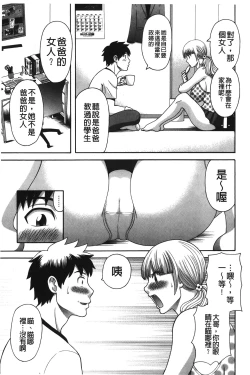 Page 108 of Bakunyuu Kaseifu Ayame-san | 爆乳家政婦阿亞美小姐