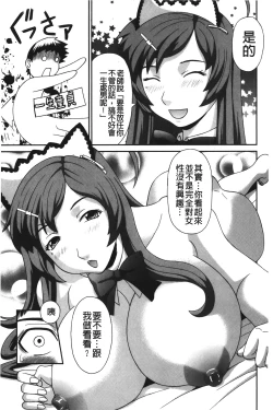 Page 10 of Bakunyuu Kaseifu Ayame-san | 爆乳家政婦阿亞美小姐