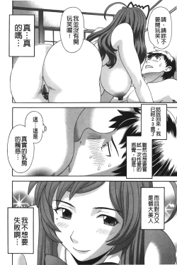 Page 11 of Bakunyuu Kaseifu Ayame-san | 爆乳家政婦阿亞美小姐