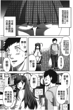 Page 126 of Bakunyuu Kaseifu Ayame-san | 爆乳家政婦阿亞美小姐