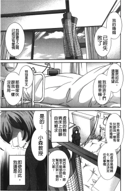 Page 144 of Bakunyuu Kaseifu Ayame-san | 爆乳家政婦阿亞美小姐