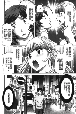 Page 149 of Bakunyuu Kaseifu Ayame-san | 爆乳家政婦阿亞美小姐