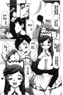 Page 174 of Bakunyuu Kaseifu Ayame-san | 爆乳家政婦阿亞美小姐