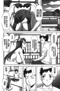 Page 35 of Bakunyuu Kaseifu Ayame-san | 爆乳家政婦阿亞美小姐