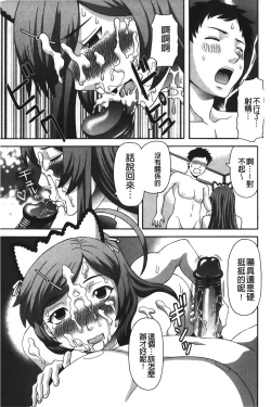 Page 38 of Bakunyuu Kaseifu Ayame-san | 爆乳家政婦阿亞美小姐