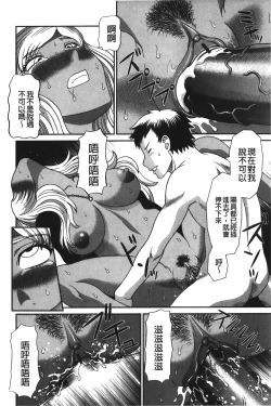 Page 53 of Bakunyuu Kaseifu Ayame-san | 爆乳家政婦阿亞美小姐