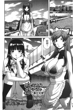 Page 65 of Bakunyuu Kaseifu Ayame-san | 爆乳家政婦阿亞美小姐
