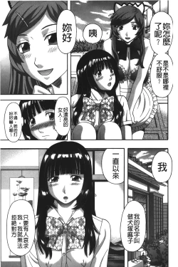 Page 66 of Bakunyuu Kaseifu Ayame-san | 爆乳家政婦阿亞美小姐