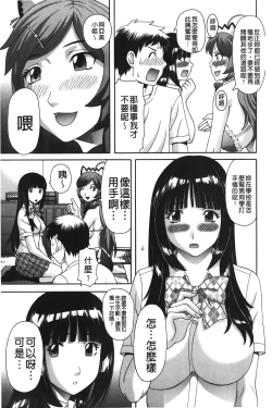 Page 68 of Bakunyuu Kaseifu Ayame-san | 爆乳家政婦阿亞美小姐