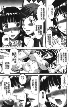 Page 70 of Bakunyuu Kaseifu Ayame-san | 爆乳家政婦阿亞美小姐