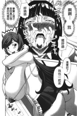 Page 73 of Bakunyuu Kaseifu Ayame-san | 爆乳家政婦阿亞美小姐