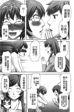 Page 88 of Bakunyuu Kaseifu Ayame-san | 爆乳家政婦阿亞美小姐