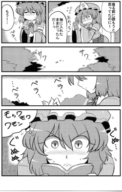 Page 24 of Yuyu-sama Yume Mousou