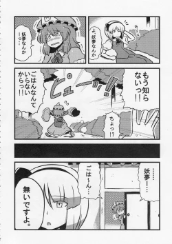 Page 35 of Yuyu-sama Yume Mousou