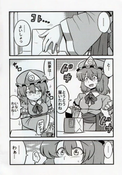 Page 3 of Yuyu-sama Yume Mousou