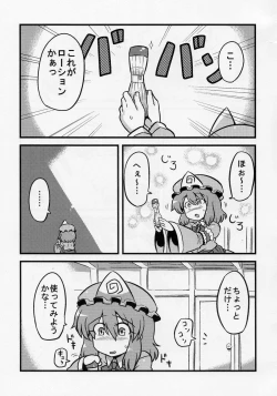 Page 4 of Yuyu-sama Yume Mousou