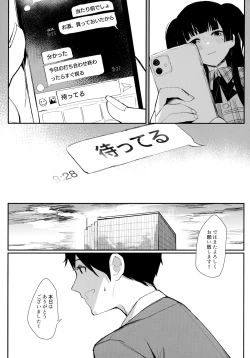 Page 6 of Yoake yori Fukai Ao de