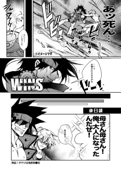 Page 13 of GEAR Kouryaku Hon X-NOMIND