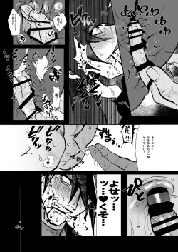Page 17 of GEAR Kouryaku Hon X-NOMIND