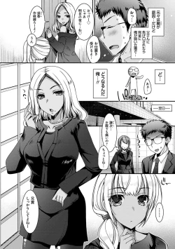 Page 103 of Doutei Killer na Imouto-tachi
