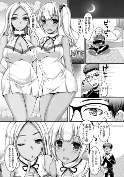 Page 104 of Doutei Killer na Imouto-tachi