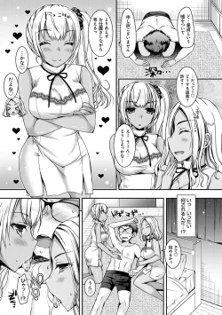 Page 106 of Doutei Killer na Imouto-tachi