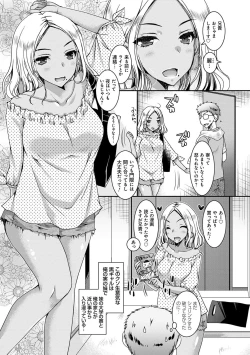Page 10 of Doutei Killer na Imouto-tachi