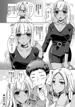 Page 129 of Doutei Killer na Imouto-tachi