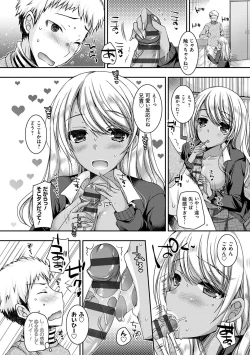 Page 189 of Doutei Killer na Imouto-tachi