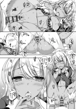 Page 197 of Doutei Killer na Imouto-tachi